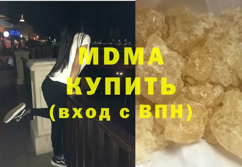 это официальный сайт  Вилючинск  MDMA Molly 